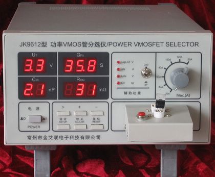 JK9612 场效应管分选测试仪MOS管测试仪