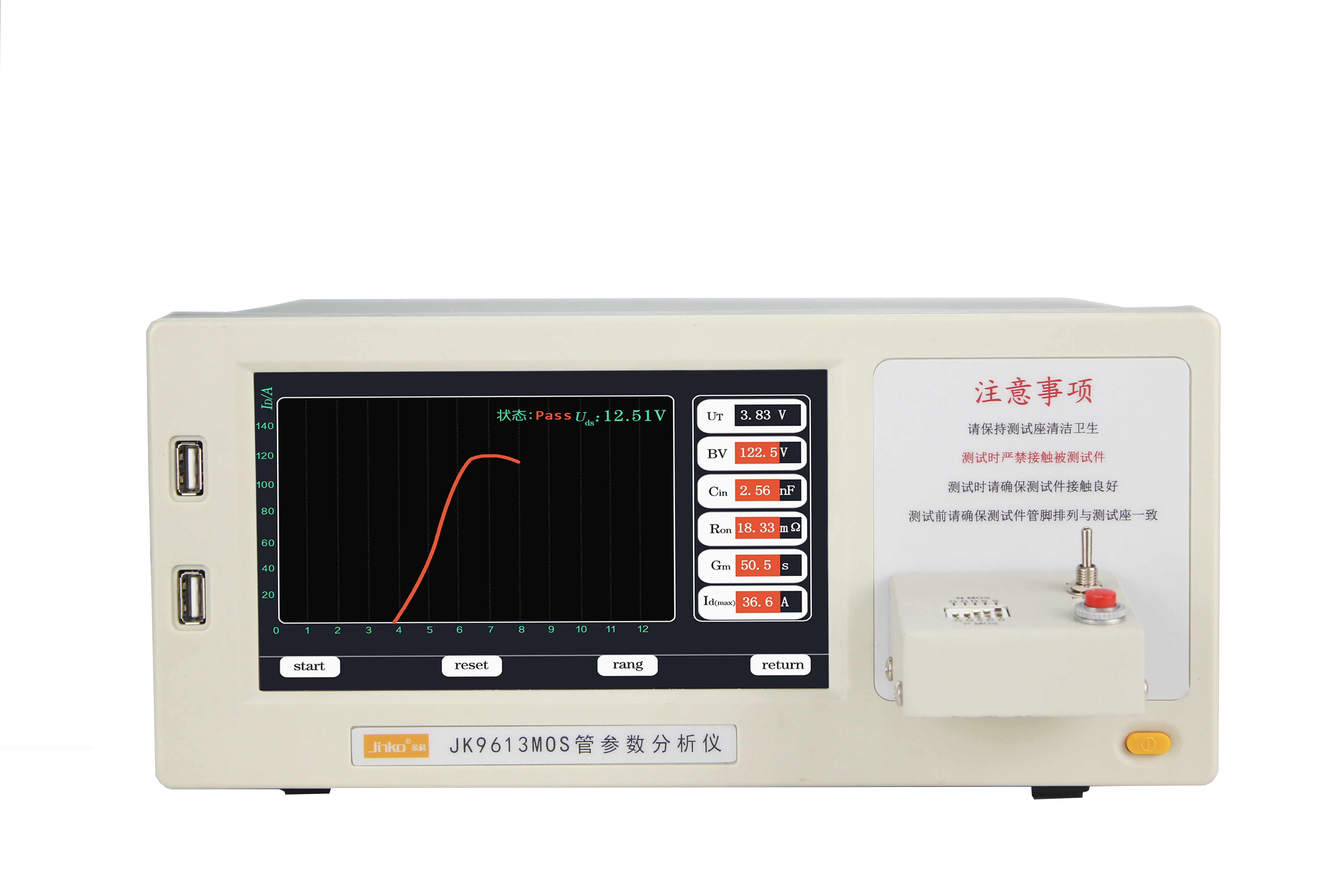 JK9613 MOS管参数分析仪1.jpg